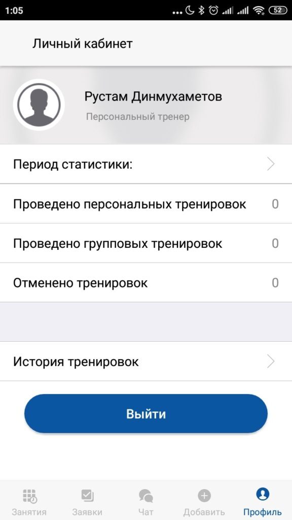 Установка пароля тренера