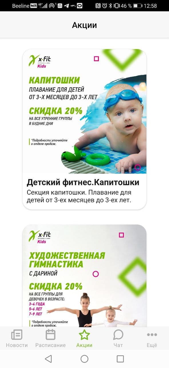 Акции и спецпредложения