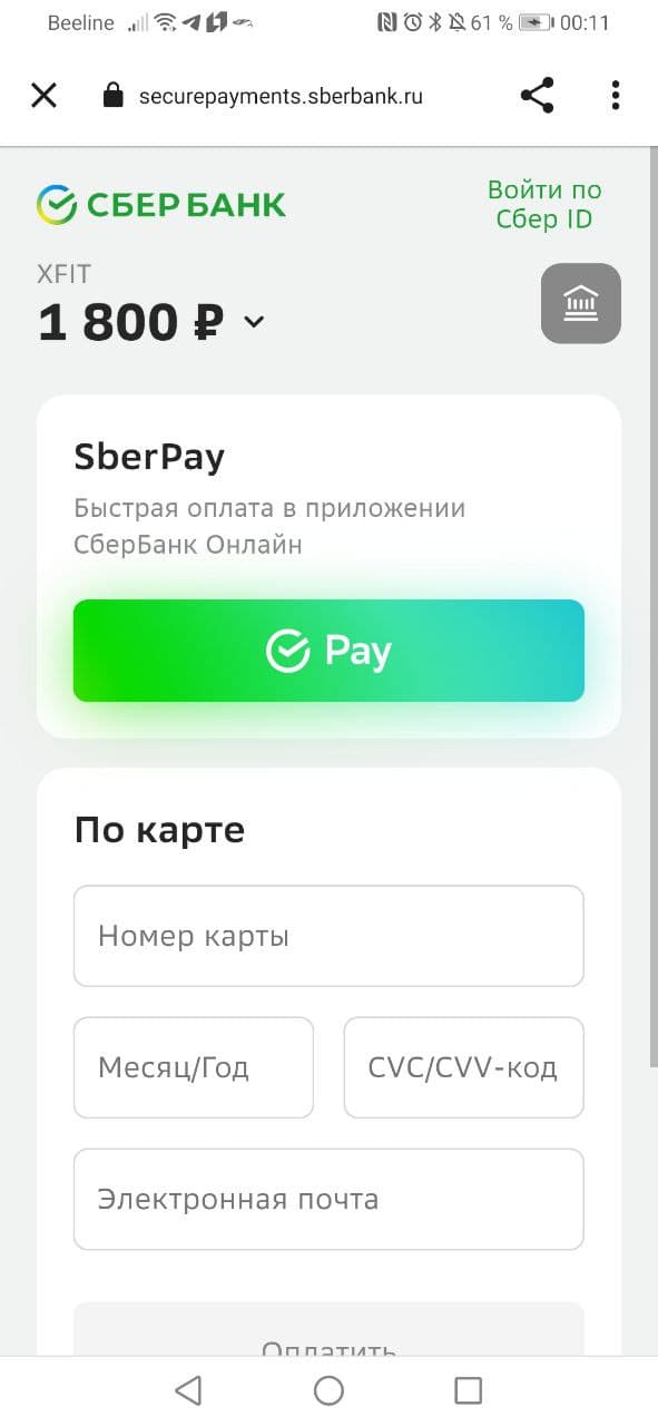 Платёжная форма