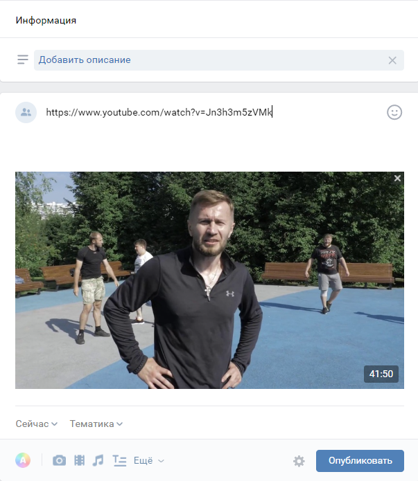 Вставка ссылки в поле редактирования записи ВКонтакте