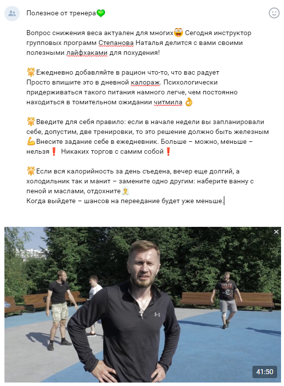 Превью видео, появившееся в записи