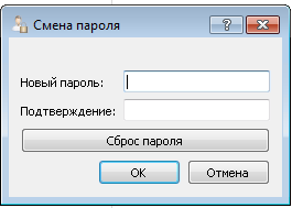 Форма установки пароля сотруднику