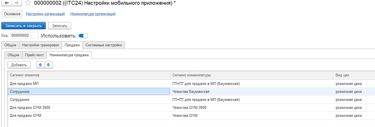 Возможные проблемы и решения в разделе «Магазин»