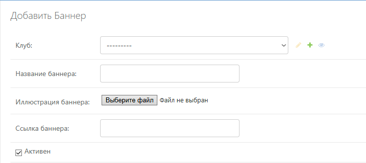 Основные настройки баннера