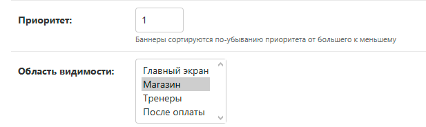 Срок действия баннера