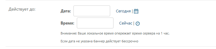 Пример готового баннера в приложении