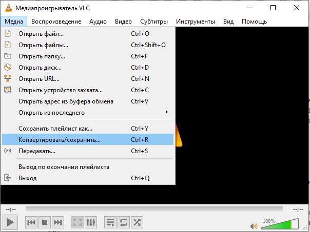 Скачивание и установка VLC