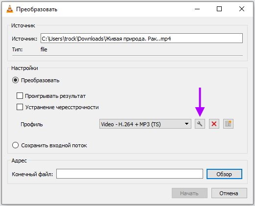Добавление исходного видео в VLC