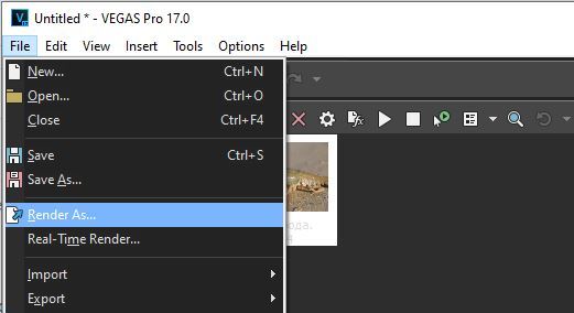Пункт меню File → Render As в Vegas Pro