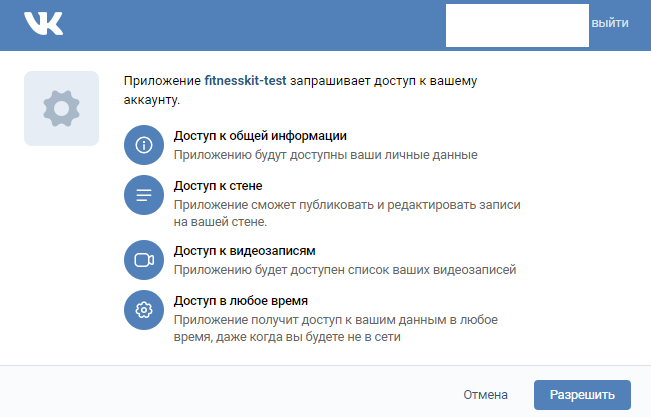 Кнопка «Продолжить» для получения токена